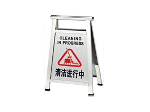 Safety Caution Stand Board SCB-P-17D-CIP
